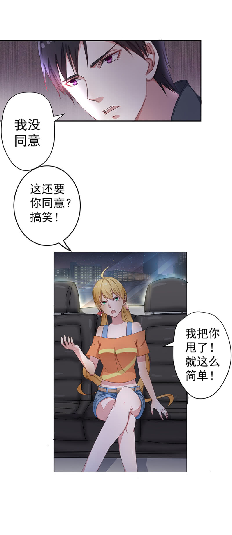 飙车-第21话