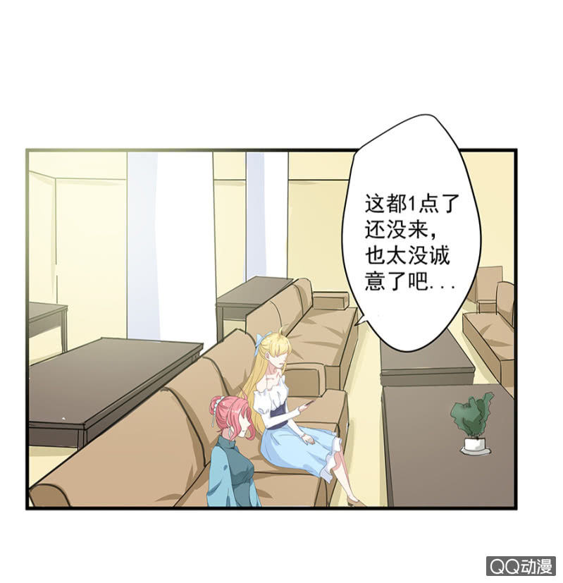 第三次相亲-第23话