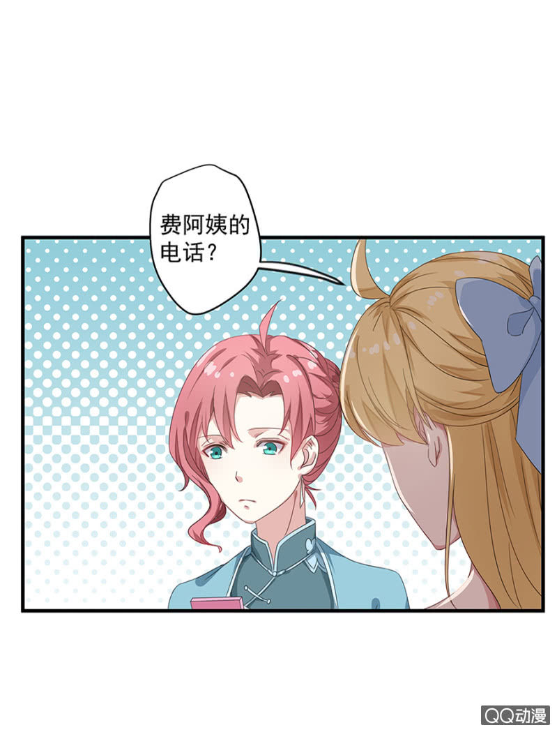 第三次相亲-第23话