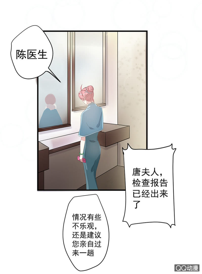 第三次相亲-第23话