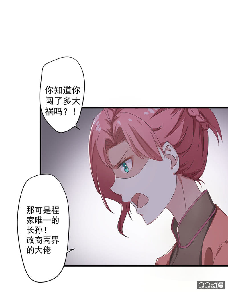 第三次相亲-第23话