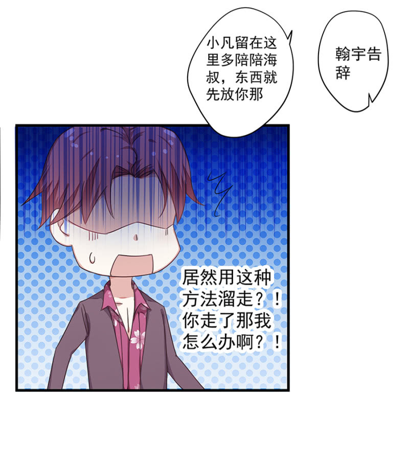 逢场作戏-第27话