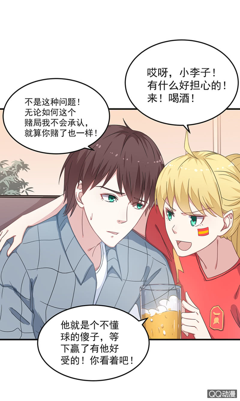 赌球？赌你！-第31话