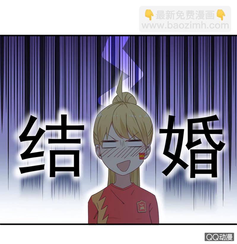 赌球？赌你！-第31话