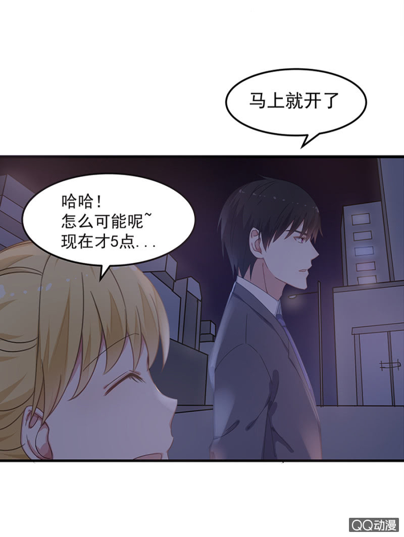 赌球？赌你！-第31话