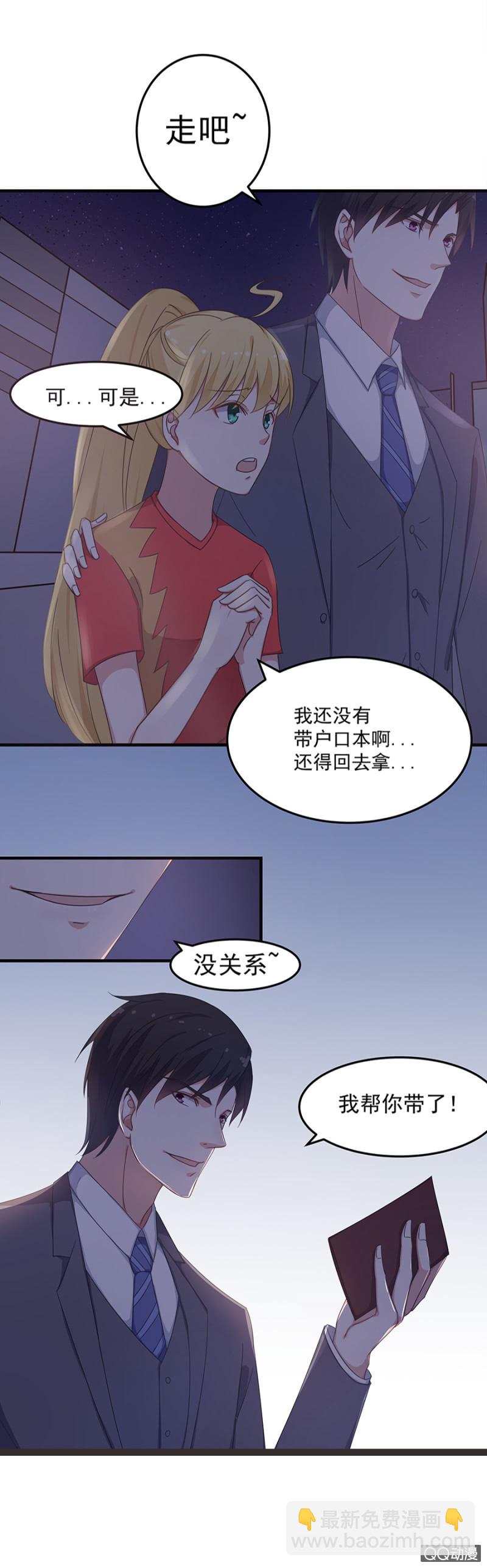 赌球？赌你！-第31话