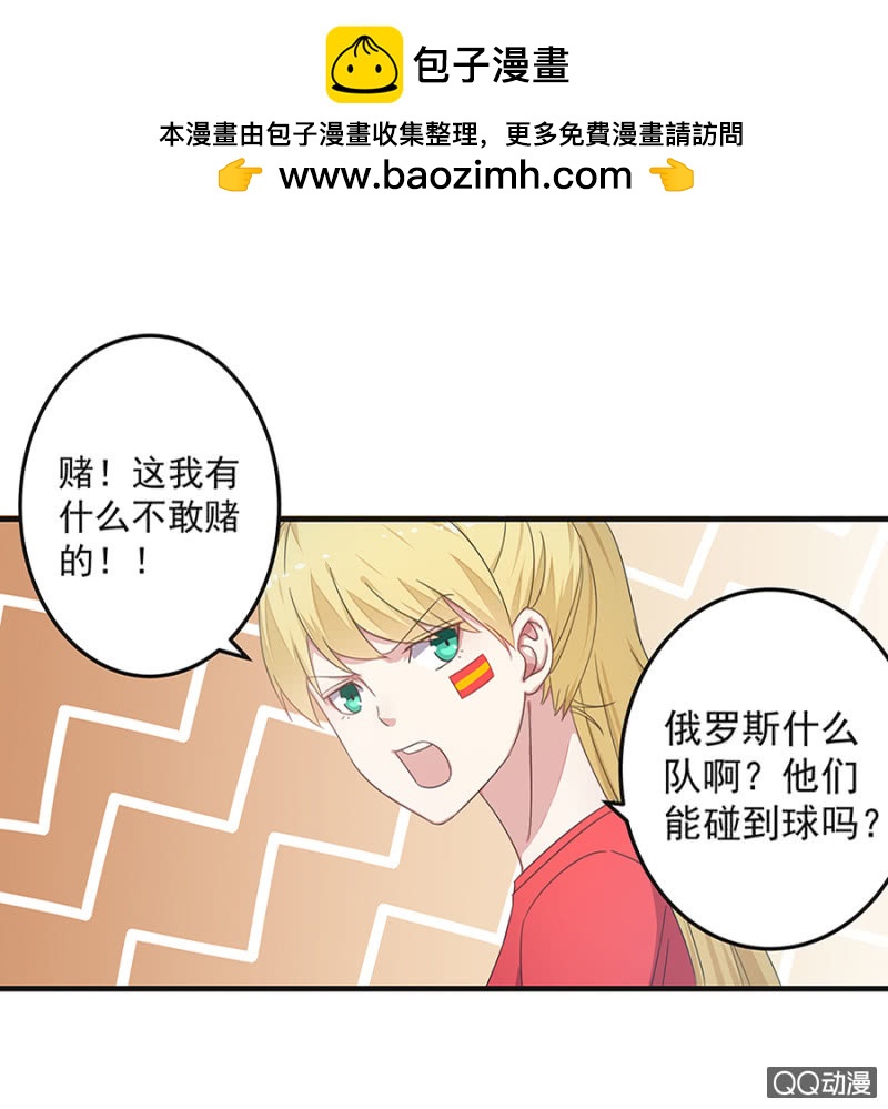 赌球？赌你！-第31话