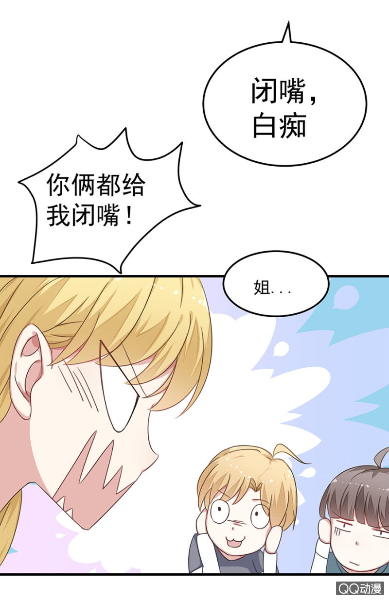 情敌相见-第33话