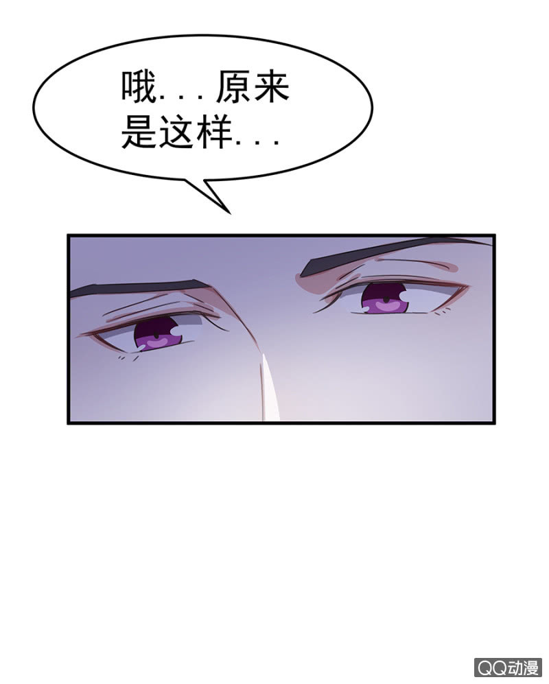 情敌相见-第33话