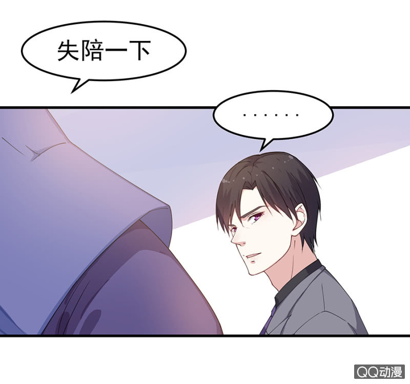 情敌相见-第33话