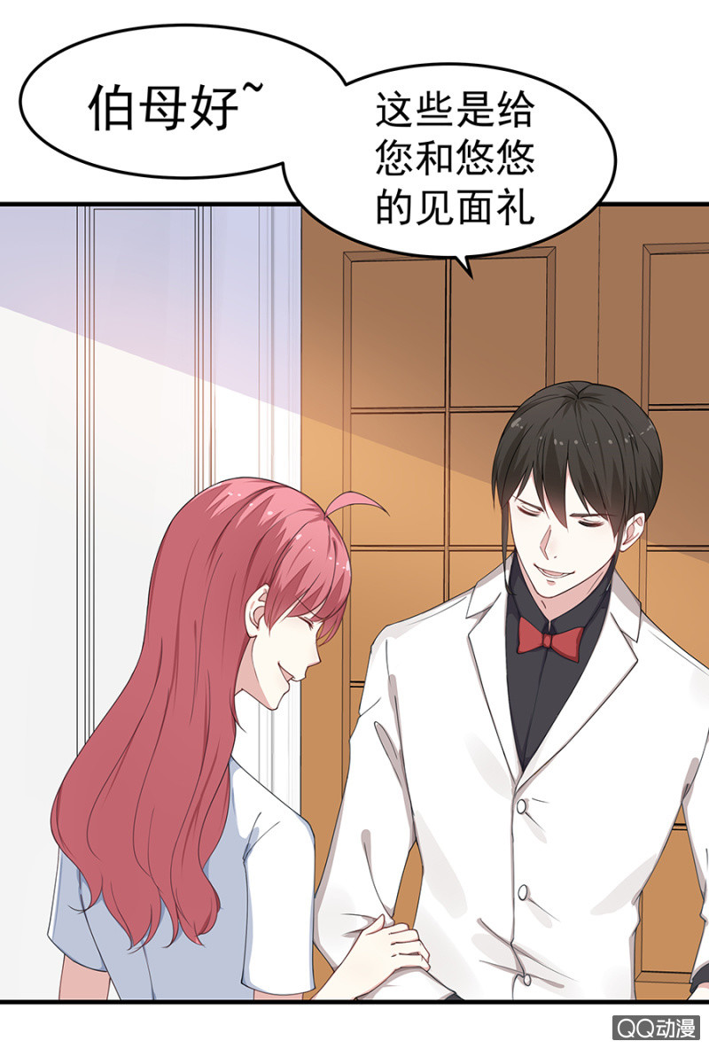 情敌相见-第33话