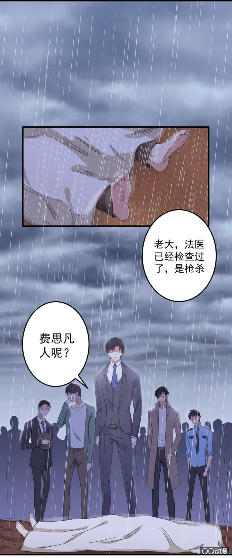 情敌相见-第33话