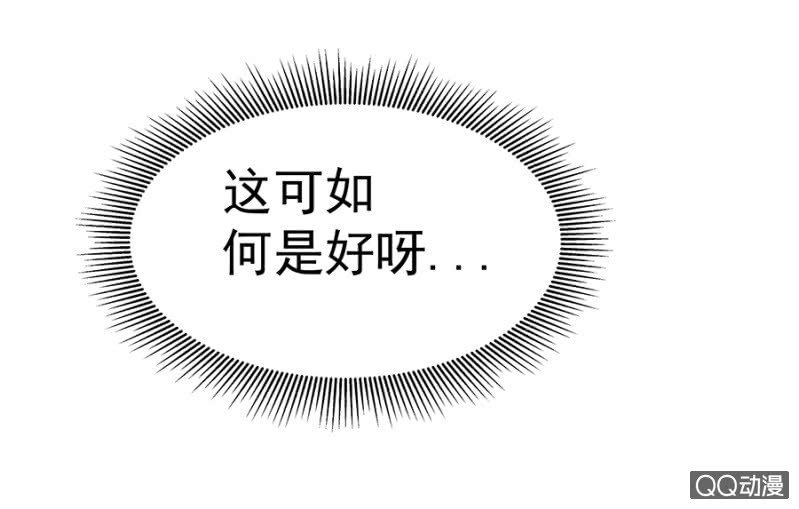 情敌相见-第33话