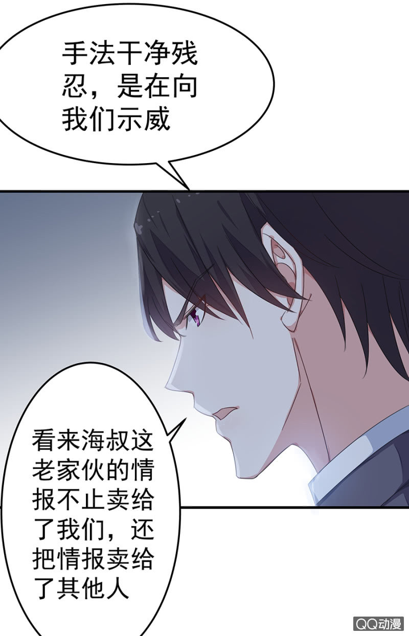 情敌相见-第33话