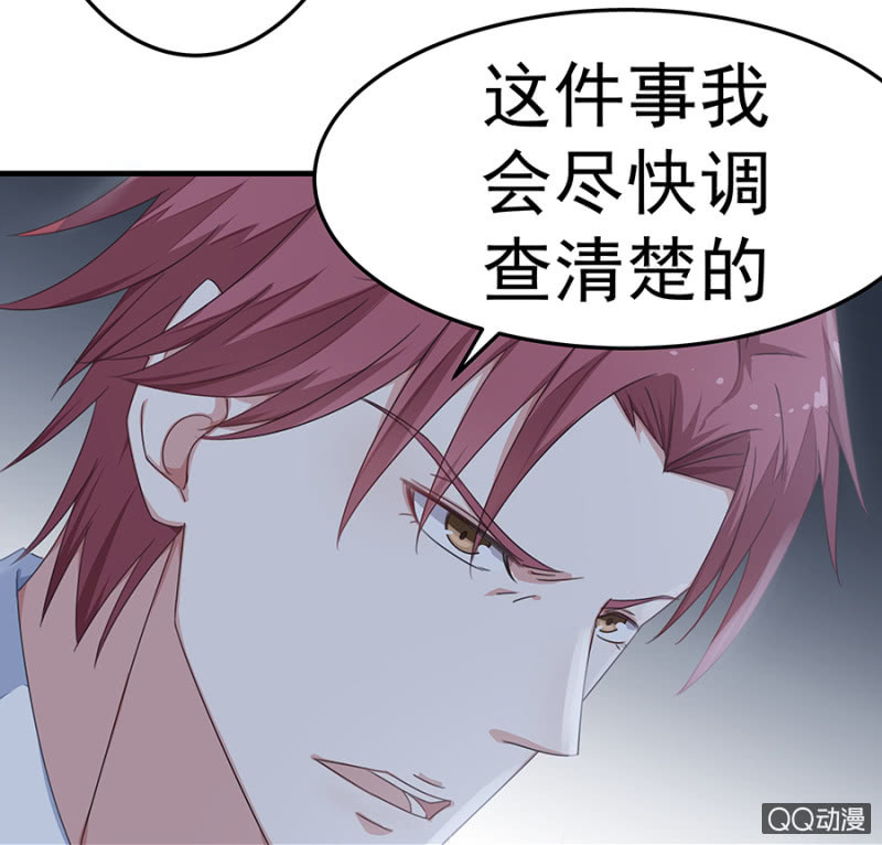 情敌相见-第33话