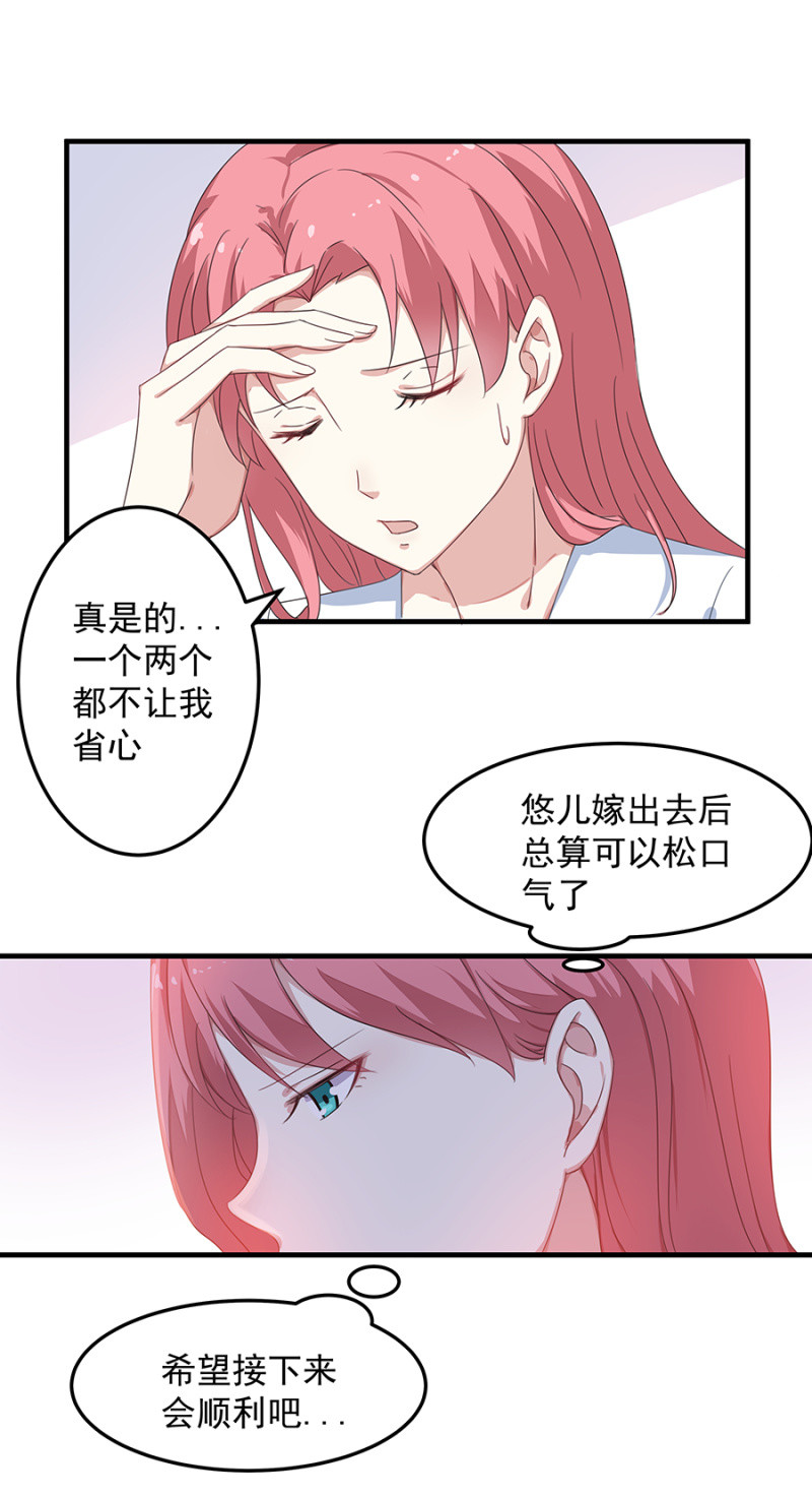 有你的夜-第35话