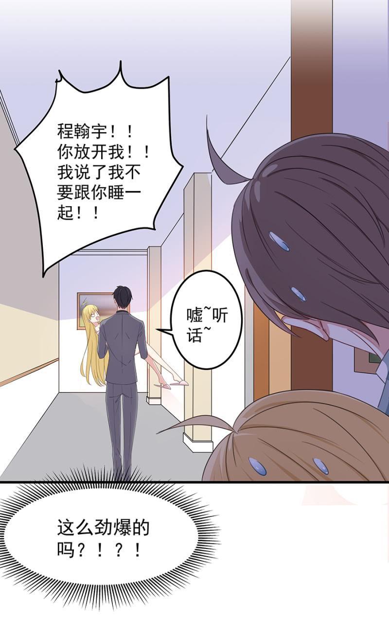 有你的夜-第35话