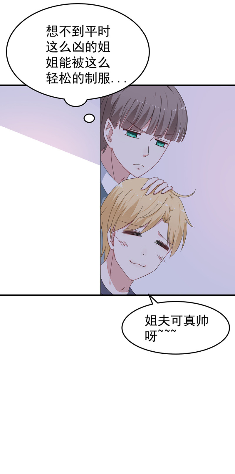 有你的夜-第35话