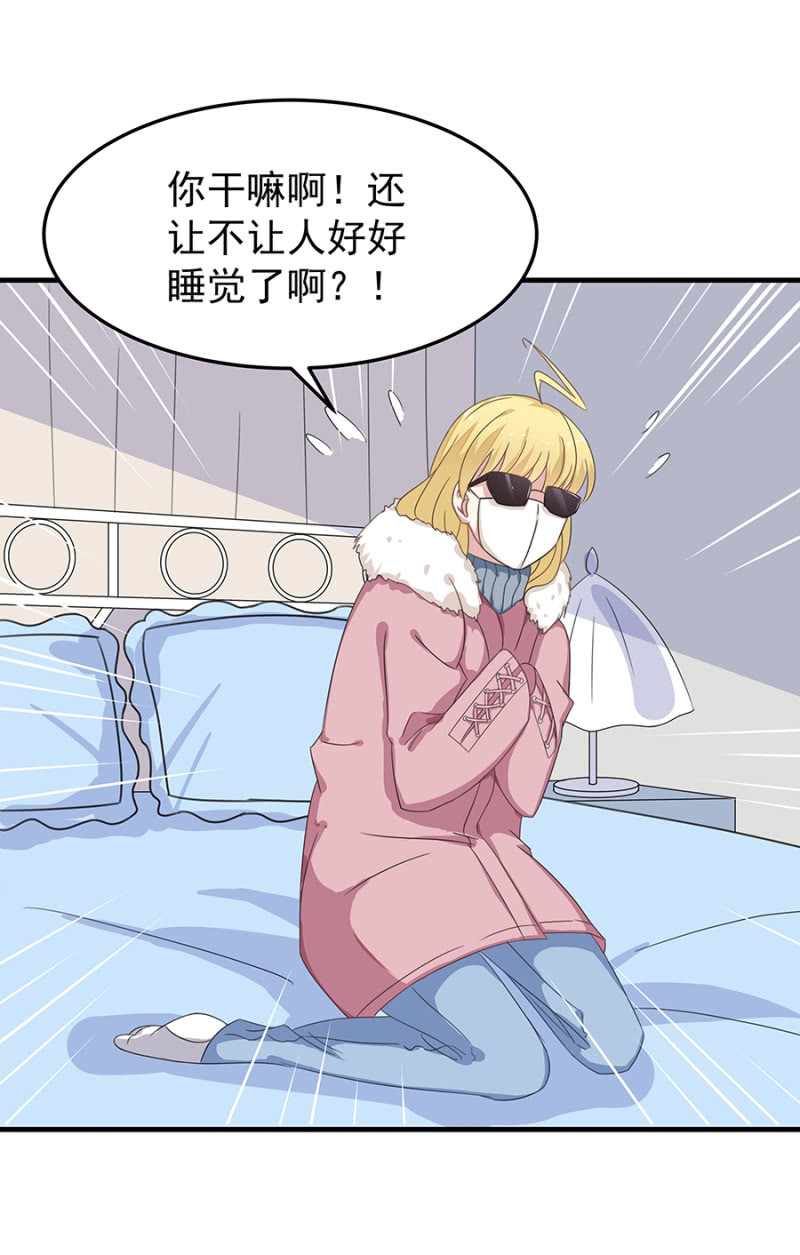 有你的夜-第35话