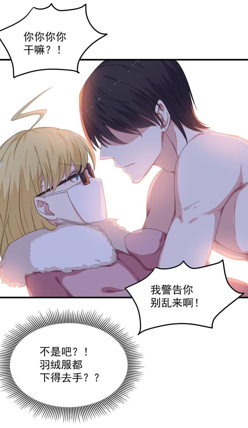 有你的夜-第35话