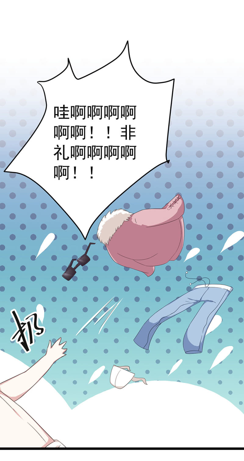 有你的夜-第35话