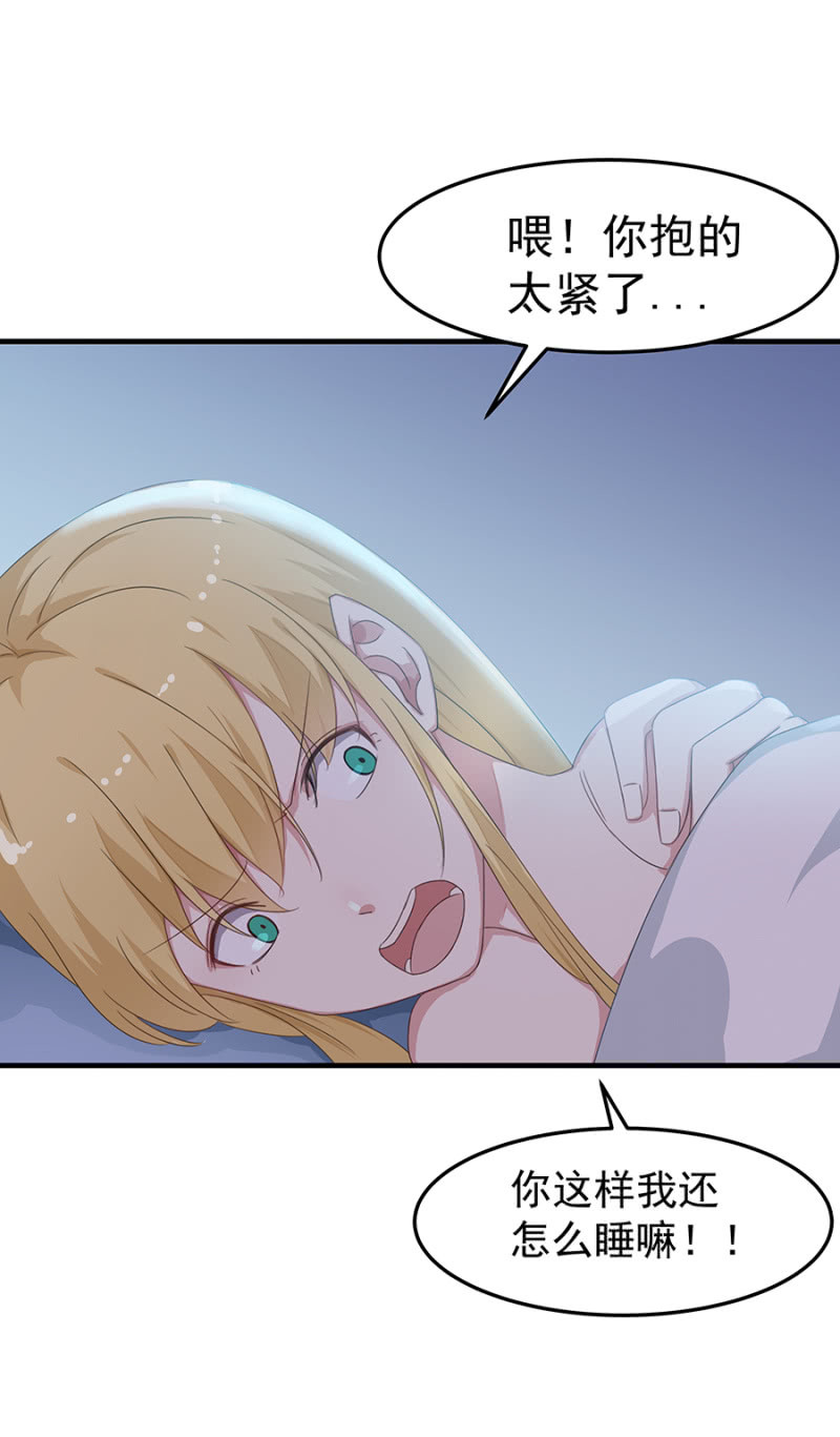 有你的夜-第35话
