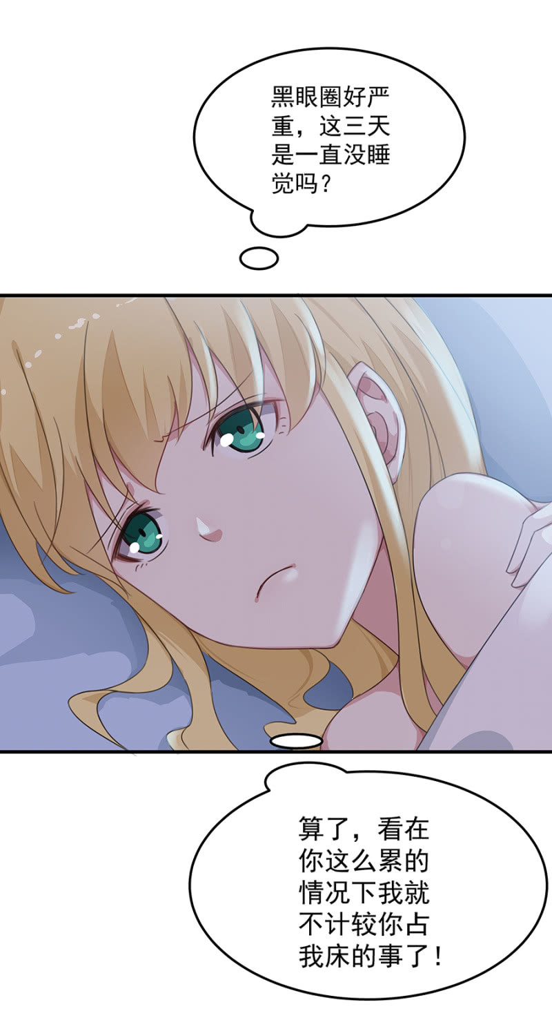 有你的夜-第35话