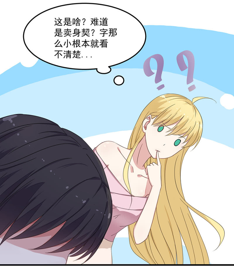 有你的夜-第35话