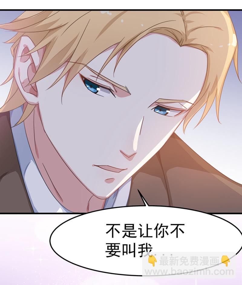 惊喜蜜月行-第37话