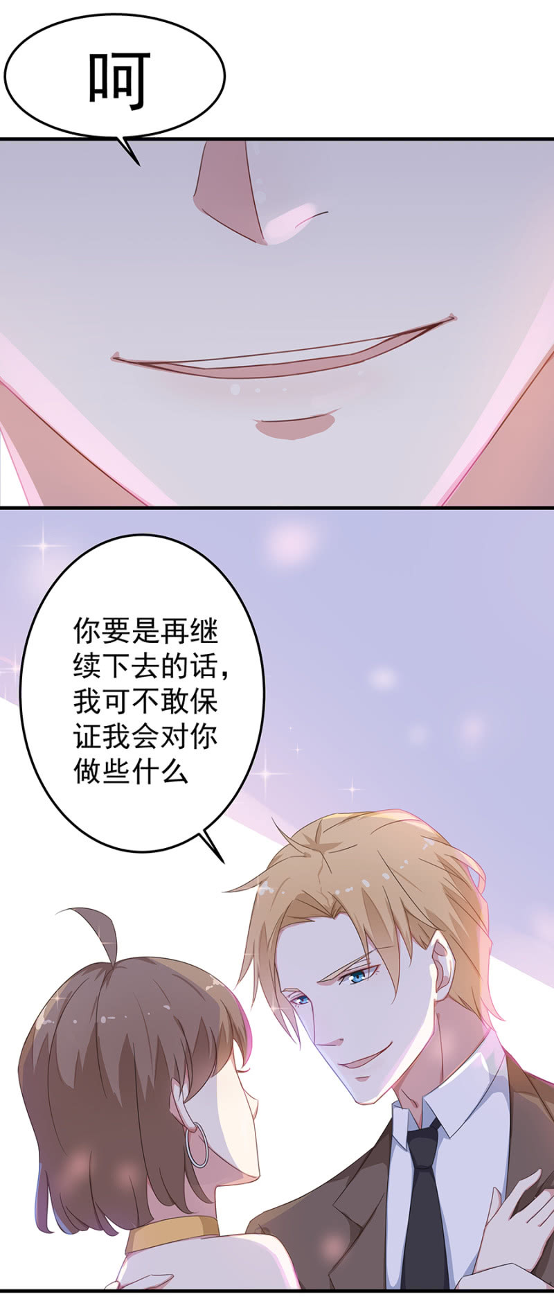 惊喜蜜月行-第37话