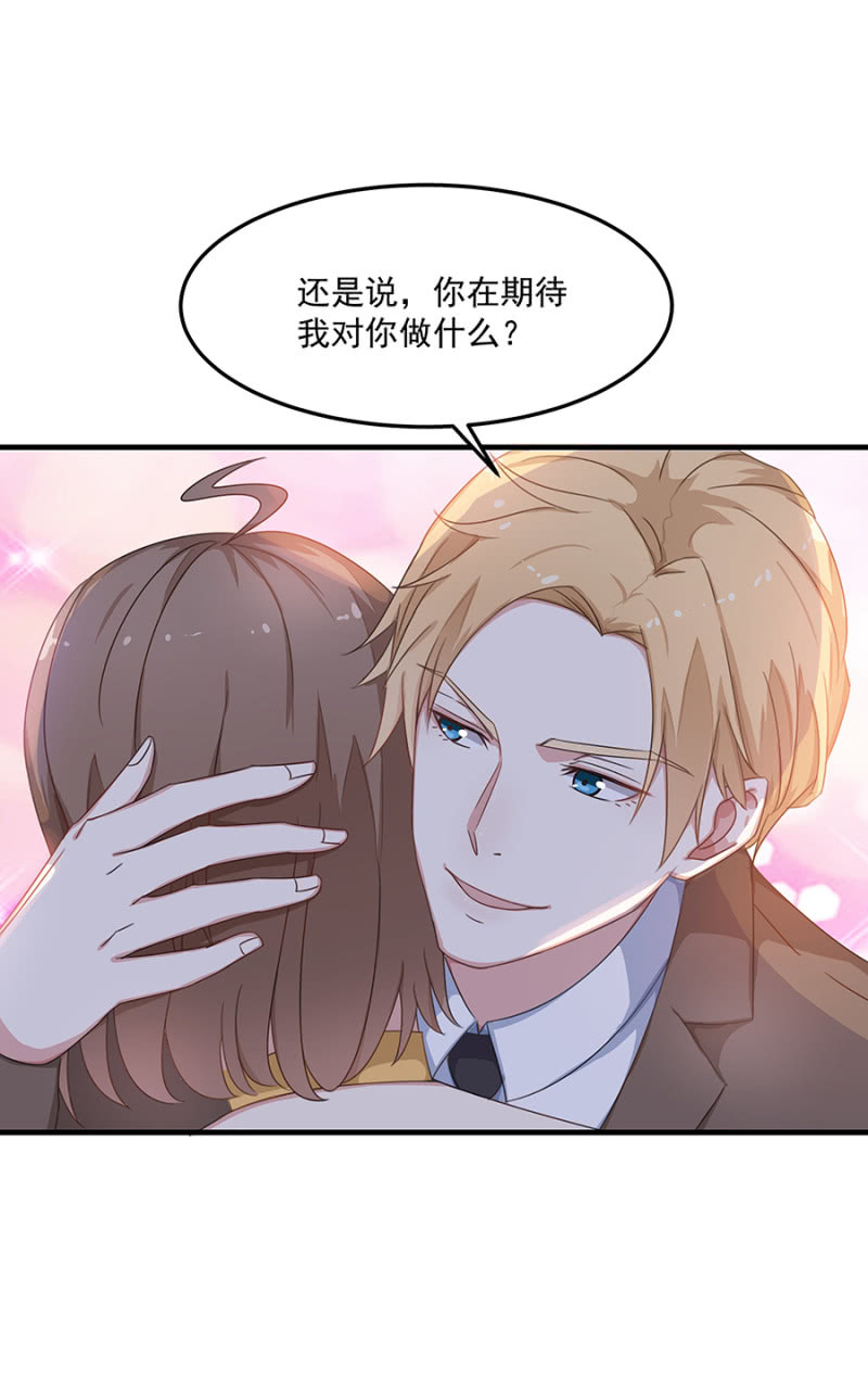 惊喜蜜月行-第37话