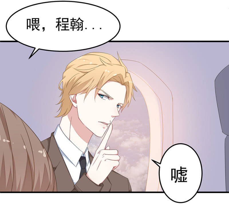 惊喜蜜月行-第37话