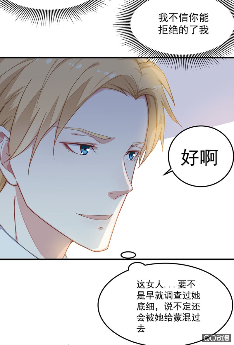 送她回房-第39话