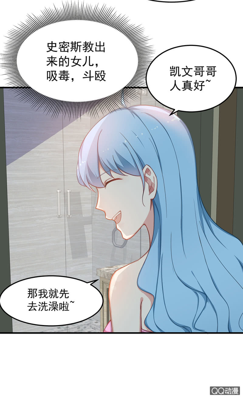 送她回房-第39话