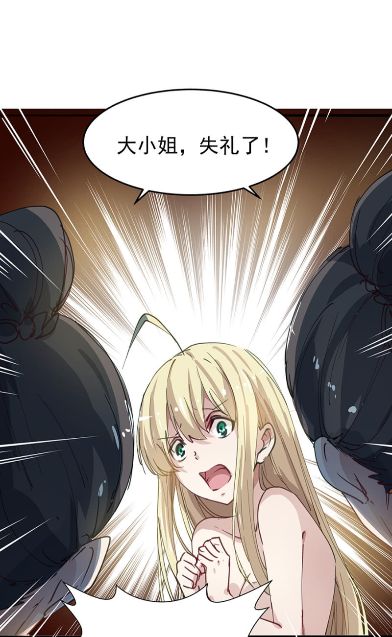 相亲-第5话