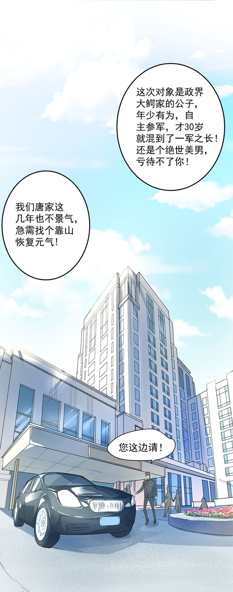 相亲-第5话