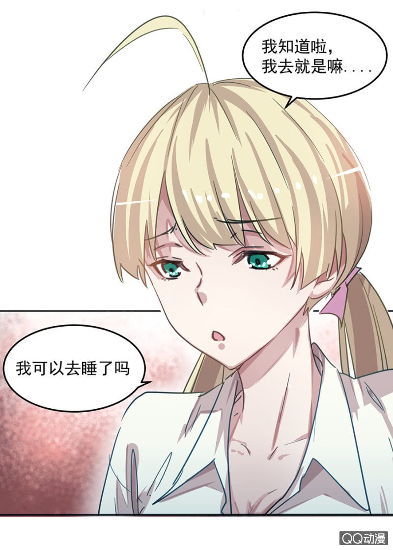 相亲-第5话