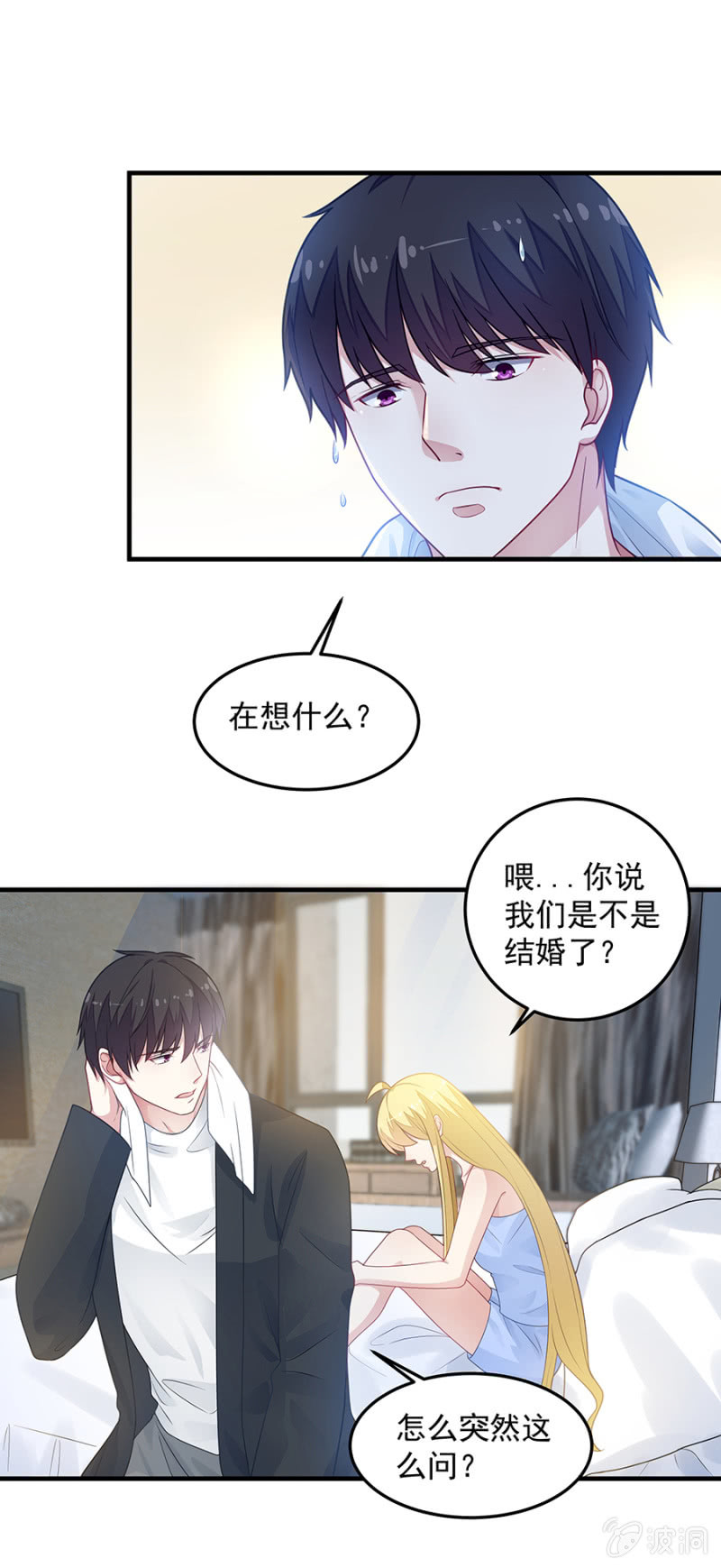 别怪我不客气-第41话