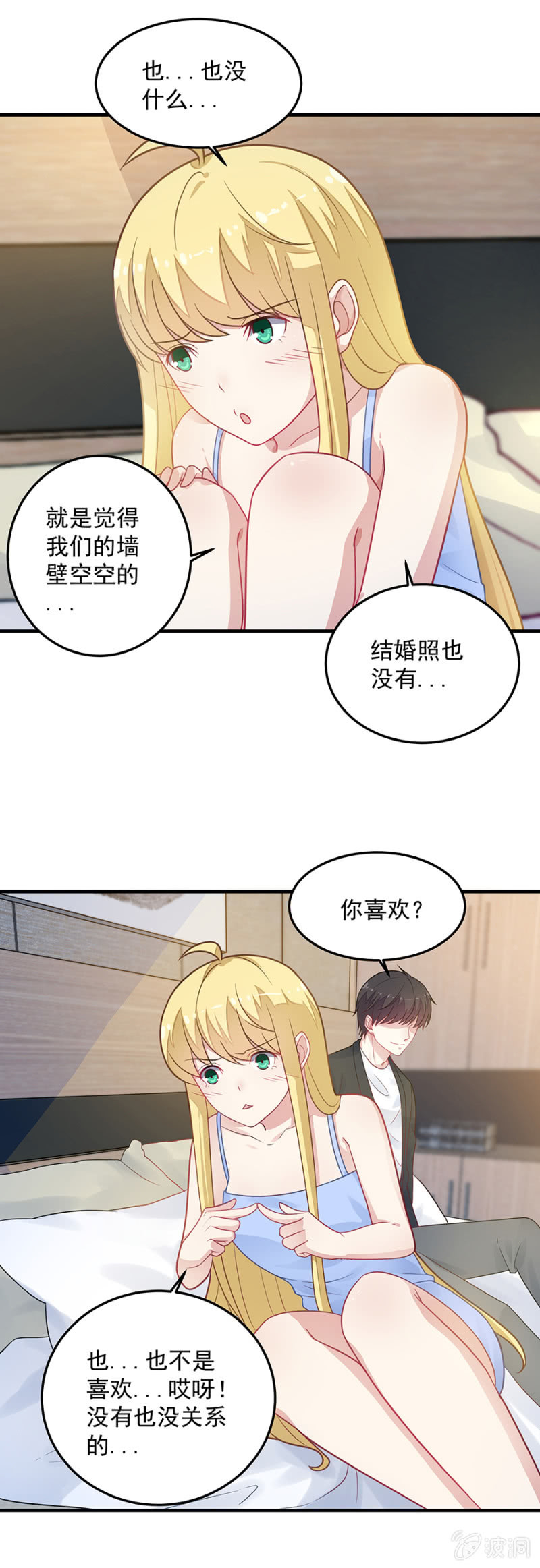 别怪我不客气-第41话