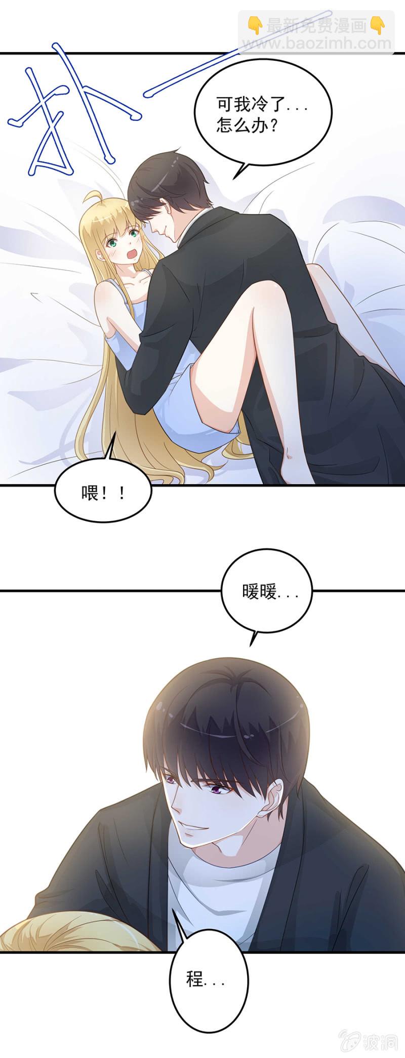 别怪我不客气-第41话