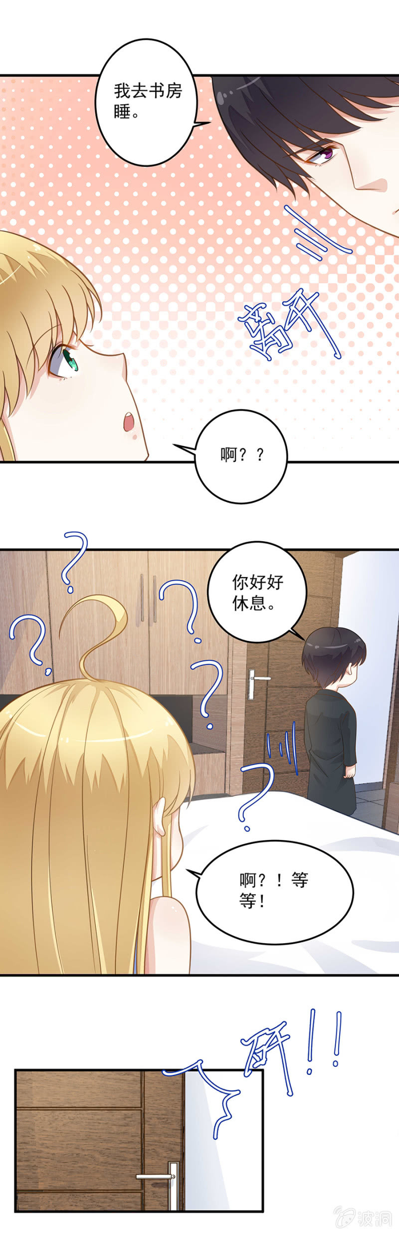 别怪我不客气-第41话