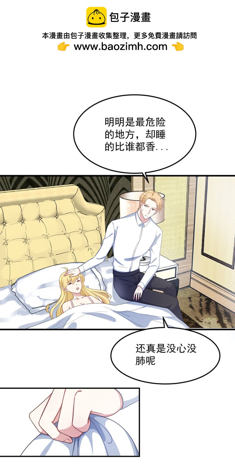 别怪我不客气-第41话