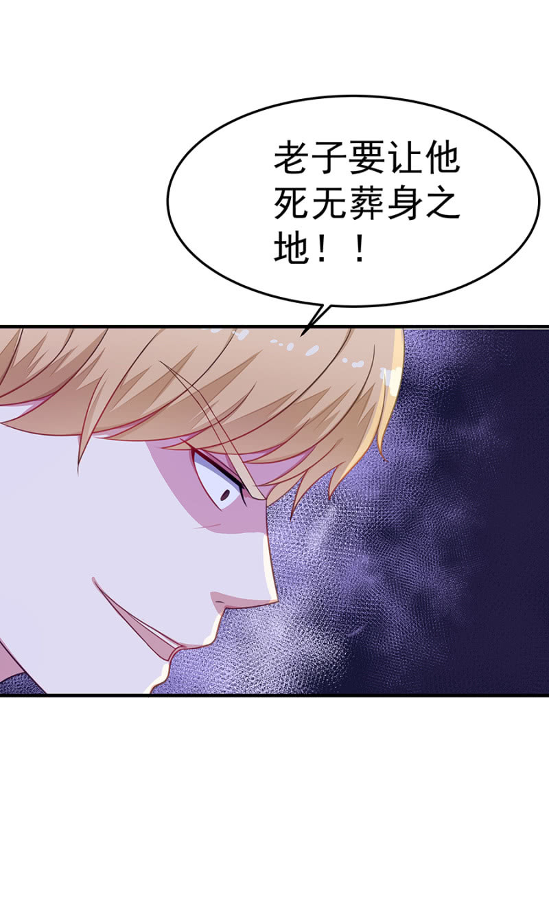 别怪我不客气-第41话
