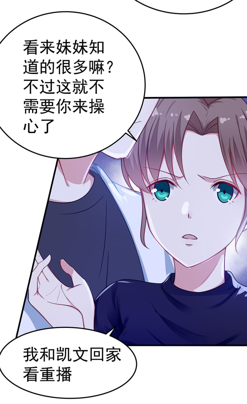 葫芦里卖什么药-第43话