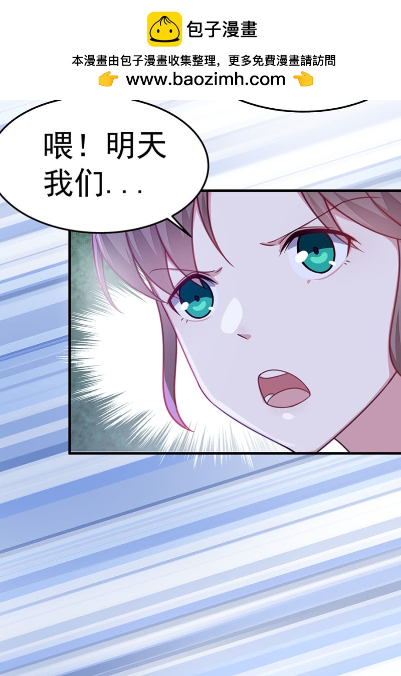 葫芦里卖什么药-第43话