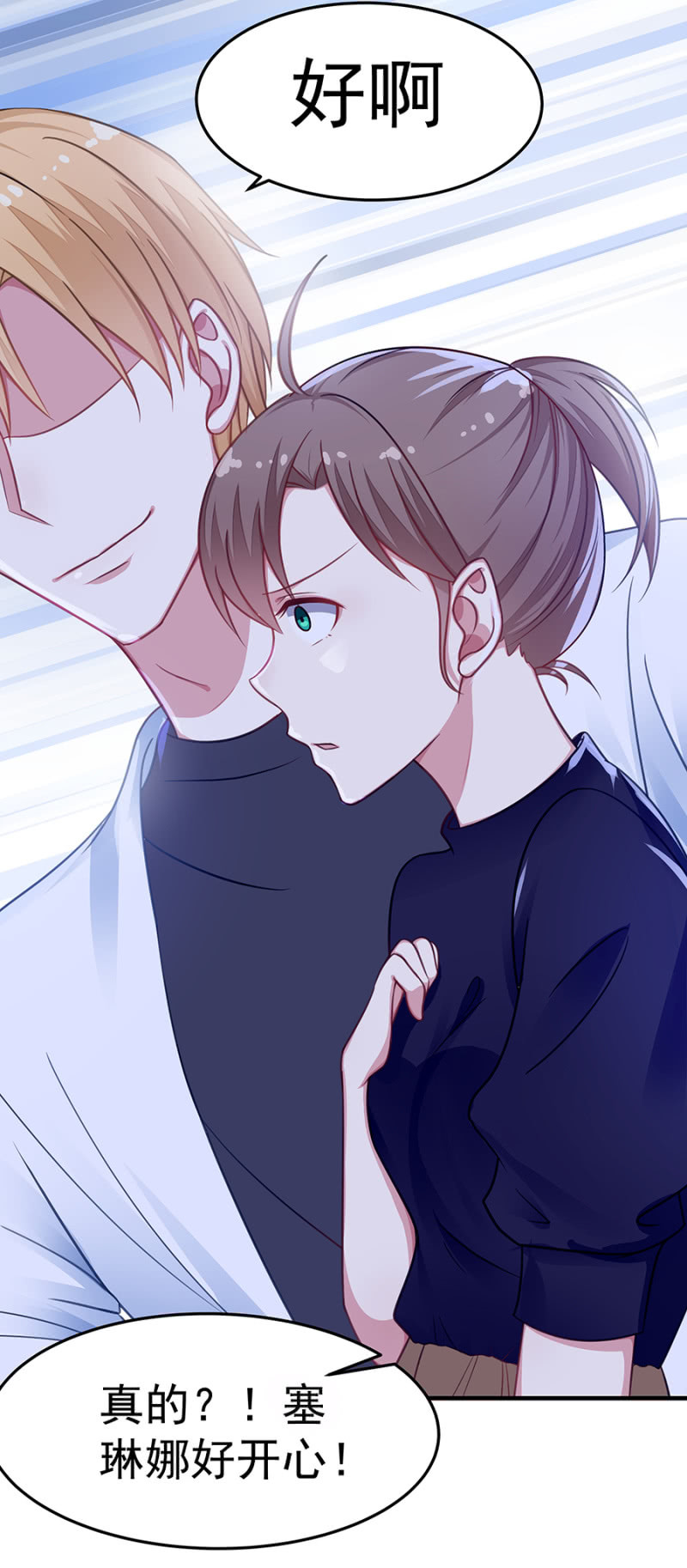 葫芦里卖什么药-第43话