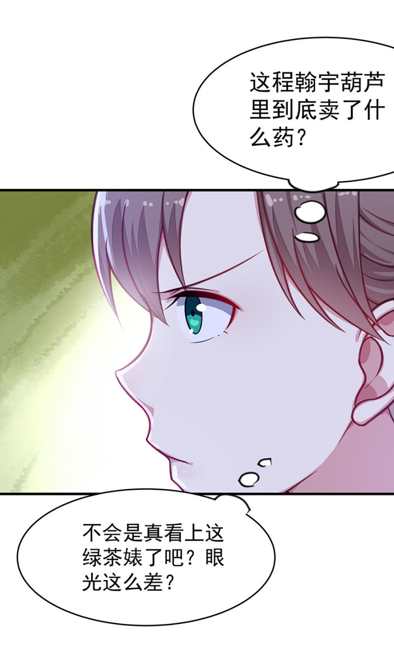 葫芦里卖什么药-第43话