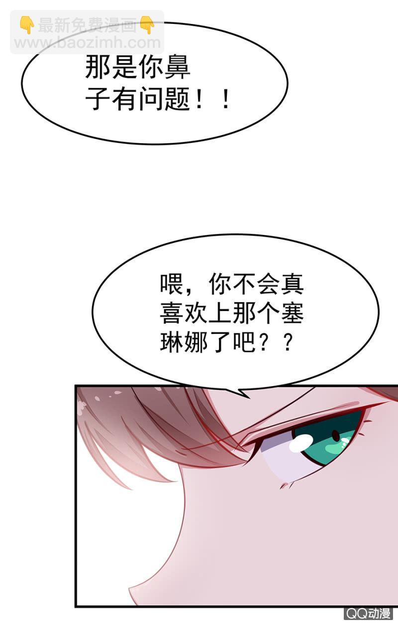 葫芦里卖什么药-第43话