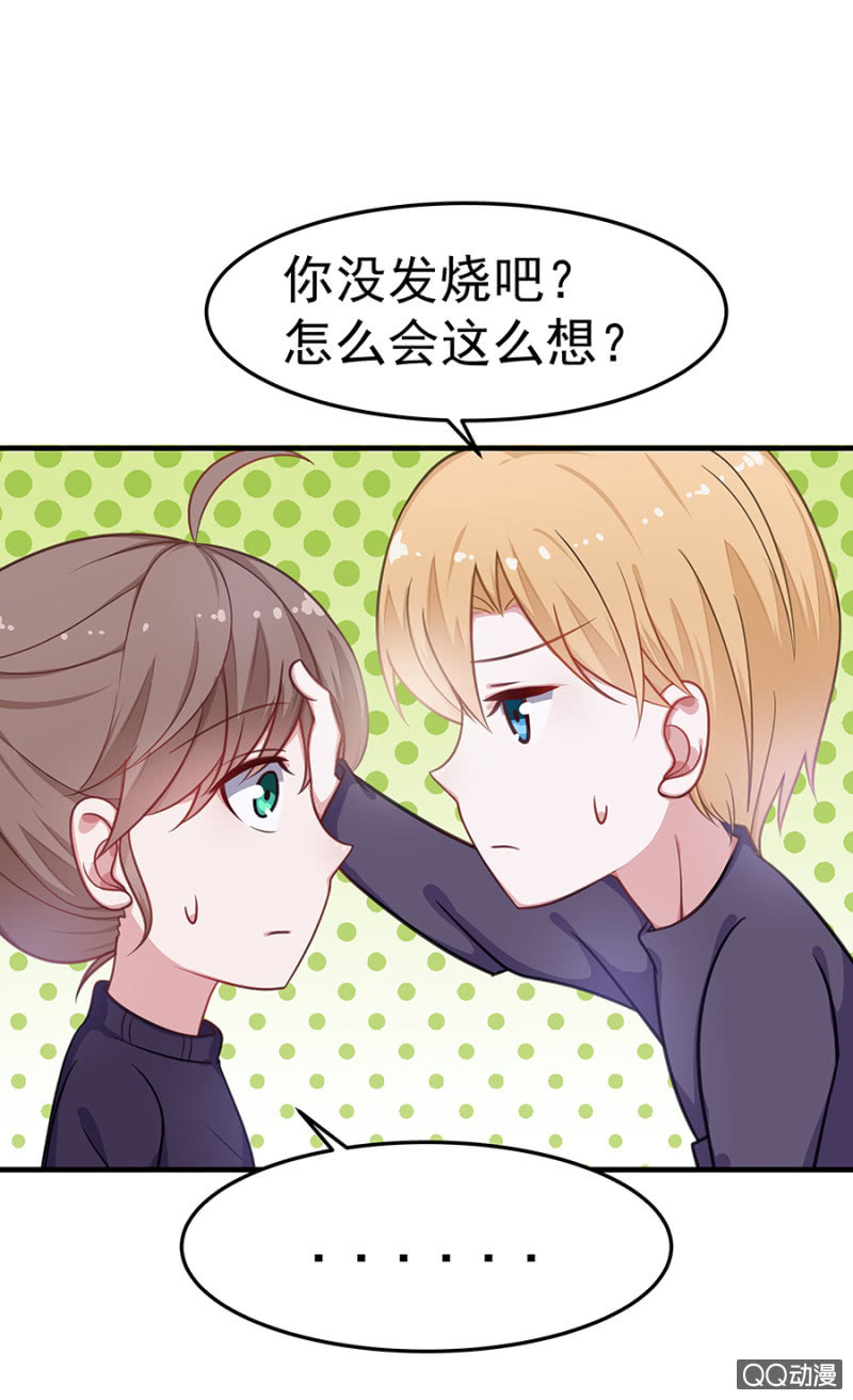 葫芦里卖什么药-第43话