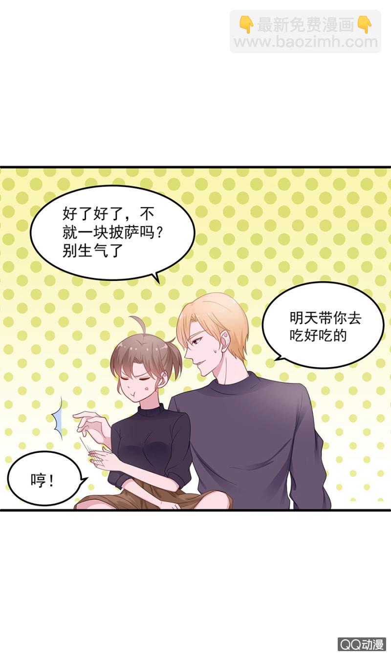 葫芦里卖什么药-第43话